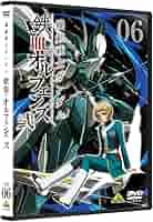 (未使用･未開封品)　機動戦士ガンダム 鉄血のオルフェンズ 弐 6 [DVD] qdkdu57 Amazon.co.jp: 機動戦士ガンダム 鉄血のオルフェンズ 弐 6 [DVD